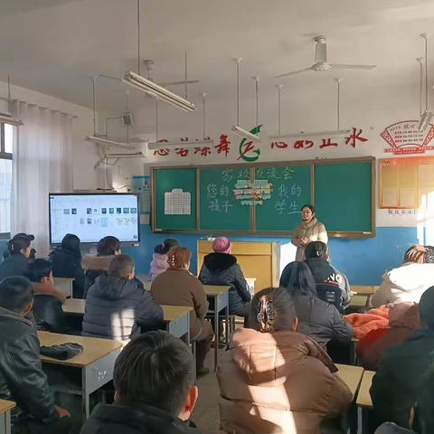 习惯养成正当时，家校共育向未来——八岔路镇路庄小学一年级家长会