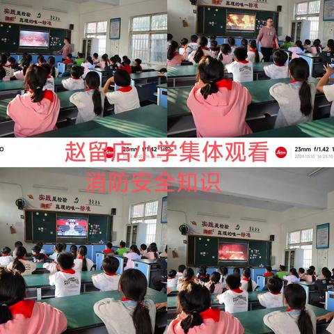 魏邱乡赵留店小学消防安全演练活动