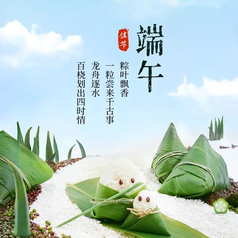 🏘小博士幼儿园🏘 🍎果果班🍎 🌿端午节主题活动🌿