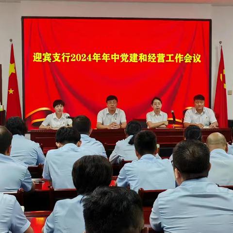 迎宾支行召开“奋斗月”重点工作部署推进会