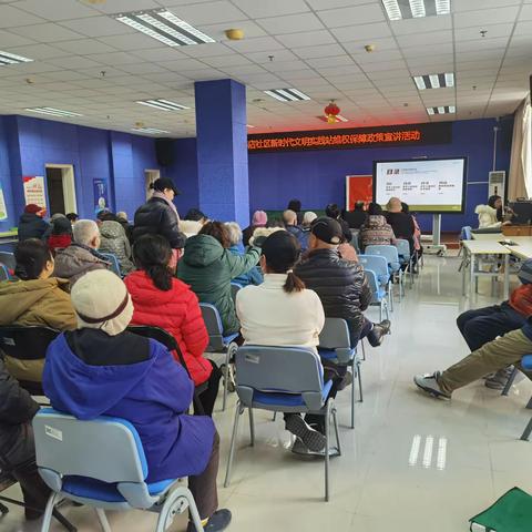 小辛店社区老年人权益保障法律知识讲座