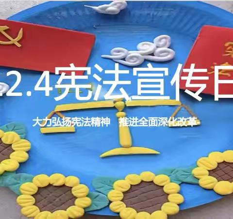 小辛店社区组织开展12.4国家宪法日手工制作宣传活动。