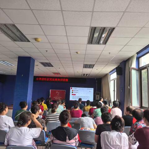 小辛店社区民法典知识讲座