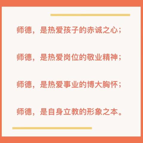 【师德师风】“奏响师德心语    弘扬最美师魂”——旬邑县幼儿园教师师德风采展示