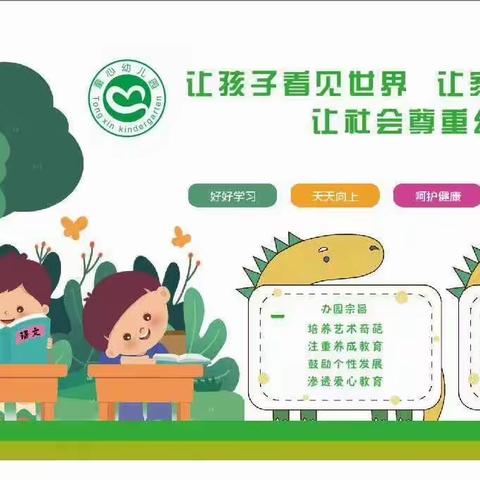 童心幼儿园61儿童节