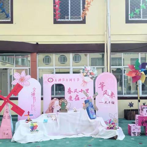 “春风十里，爱在一起”灌南县机关幼儿园小二班女神节暨第一届风车节系列活动