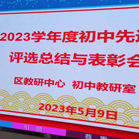 匠心守初心，笃行启华章——济宁市第十五中学南校区数学教研组荣获任城区“先进教研组”称号