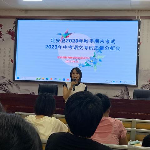 定安县2023年暑期语文学科集中培训会