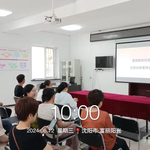 【皇姑创卫】陵东街道富丽阳光社区垃圾分类知识讲座