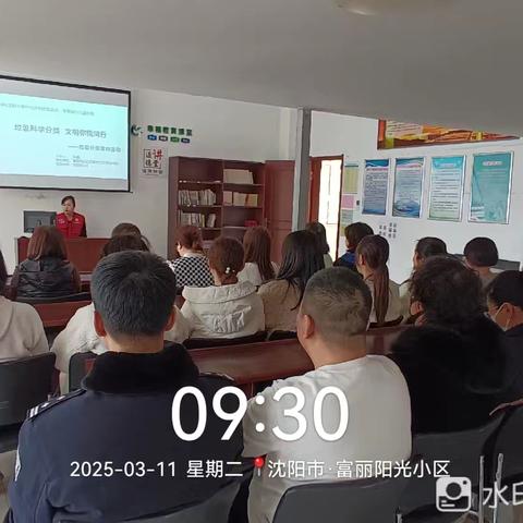 【皇姑创卫】陵东街道富丽阳光社区垃圾分类知识讲座