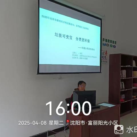 【皇姑创卫】陵东街道富丽阳光社区垃圾分类知识讲座