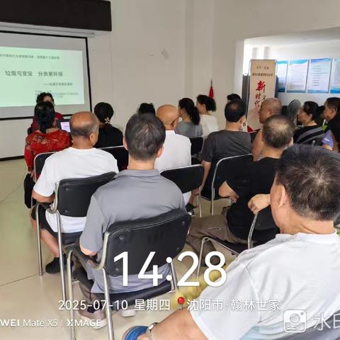 【皇姑创卫】陵东街道富丽阳光社区垃圾分类知识讲座