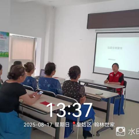 【皇姑创卫】陵东街道富丽阳光社区垃圾分类知识讲座