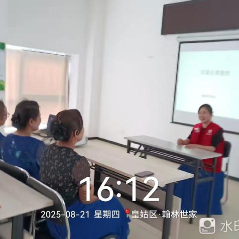 【皇姑创卫】陵东街道富丽阳光社区垃圾分类知识讲座
