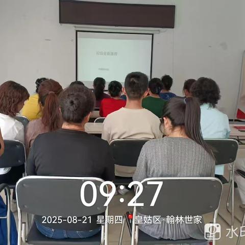 【皇姑创卫】陵东街道富丽阳光社区垃圾分类知识讲座