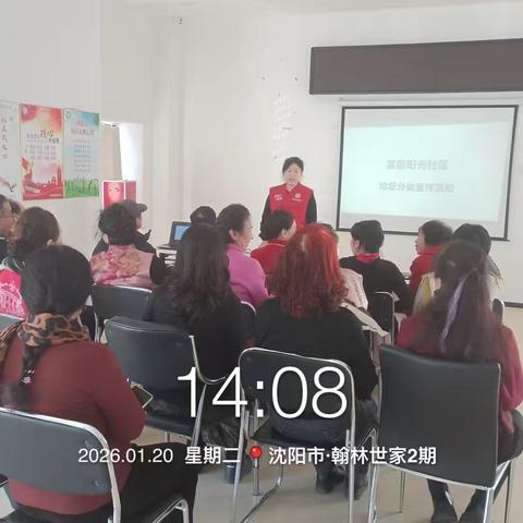 【皇姑创卫】陵东街道富丽阳光社区垃圾分类知识讲座
