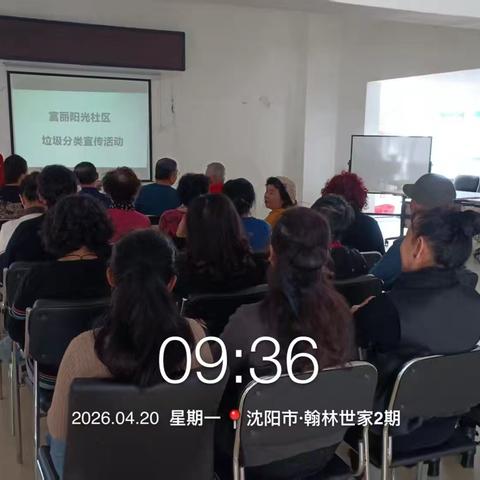 【皇姑创卫】陵东街道富丽阳光社区垃圾分类知识讲座