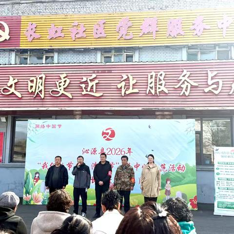 慎终追远，缅怀先烈——长虹社区清明节系列活动
