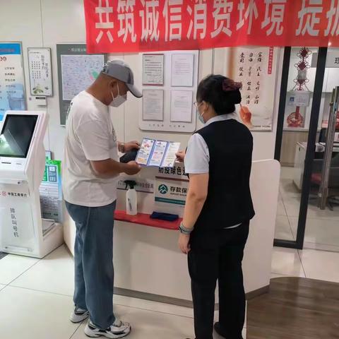 【大连好服务】金州连大支行积极开展“普及金融知识 守住钱袋子”宣传活动