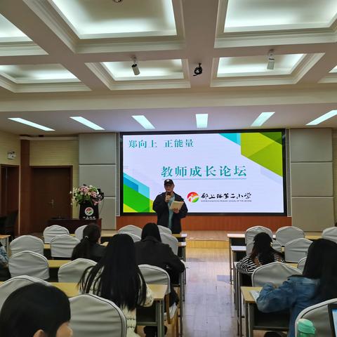 读书有思，分享有味 —郑上路第二小学PDC读书分享交流会