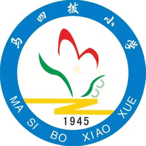 以爱之名，“爸”气守护 大浪淀乡马四拨小学 开展父亲节主题活动