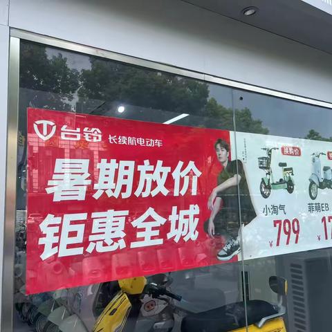 清除违规广告，优化街面市容