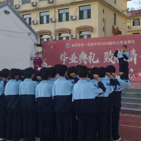 推广普通话 奋进新征程 ---记曲周县第一实验中学升旗仪式