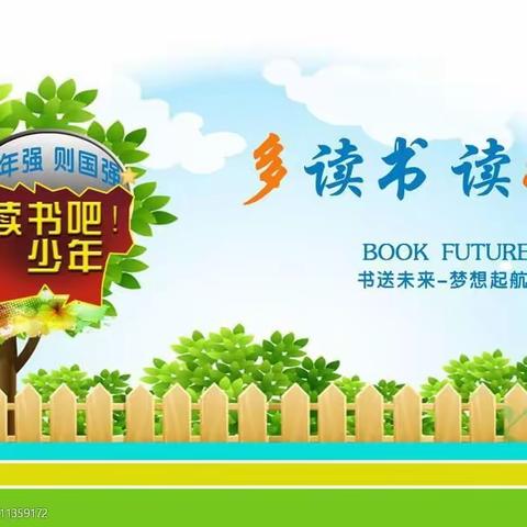 读书成就梦想  知识照亮人生——铜川高新实验学校二年级五班开展形式多样的读书活动