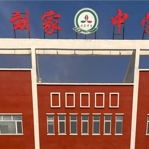 “传承雷锋精神，赓续红色血脉” ‍榆树市刘家镇中学校开展第三周升旗仪式