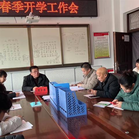 凝心聚力 再谱新篇—绥德县特殊教育学校召开2024年春季开学工作会