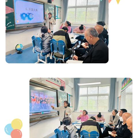 课堂展风采 教研促成长 ‍——绥德县特殊教育学校2025年秋季听评课专题教研活动 ‍