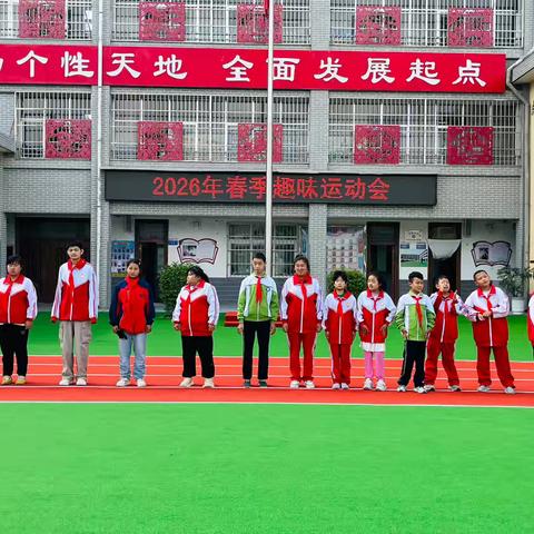以运动为翼，让特殊儿童绽放生命活力 ——绥德特校2026年春季趣味运动会纪实