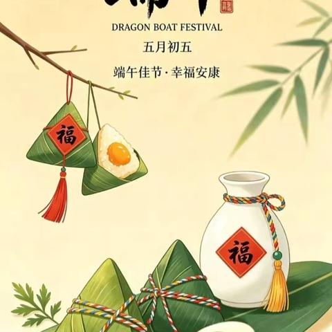 粽香润童心 传承端午情 ‍——绥德县特殊教育学校端午节主题活动