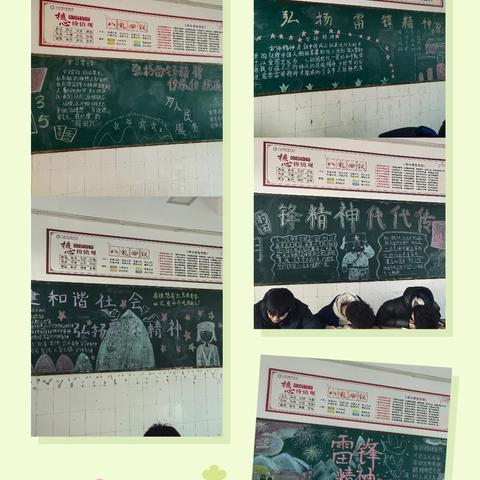 “弘扬雷锋精神，传承传统美德”沛县体育中学雷锋月活动