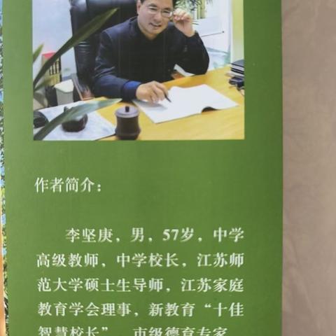 专家领航，德育有方——李坚庚德育专家讲座