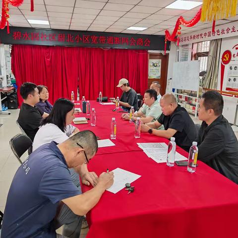 宽带断网民心扰 社区吹哨解民忧