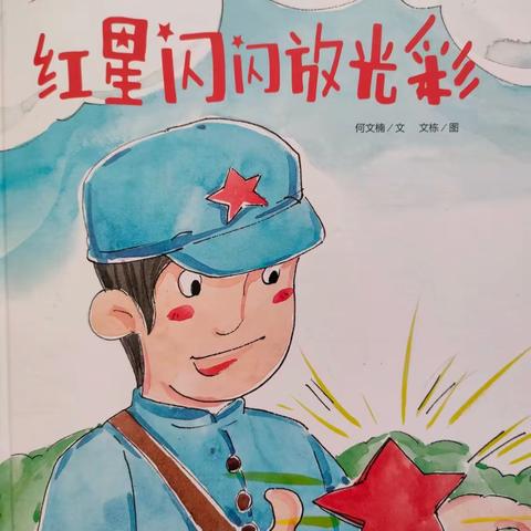 “清风阅读•童声嘹亮” 启正幼儿园读书月故事展播