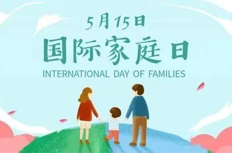 【全国家庭教育宣传周】启正幼儿园“全国家庭教育宣传周”亲子活动倡议书