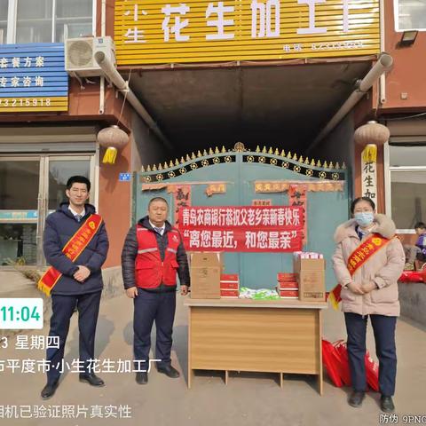 张戈庄年货大集宣传活动