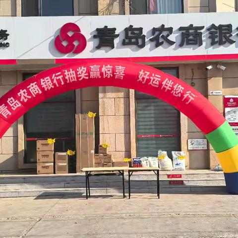 春意盎然，农商送暖，张戈庄农商行抽奖大回馈