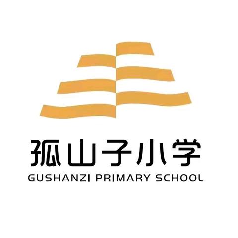 暖心家访 平安暑假——碾子峪镇中心校孤山子小学暑假家访活动