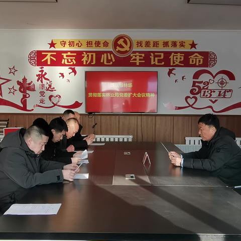 塔尔根林场贯彻落实林业局党委扩大会议精神
