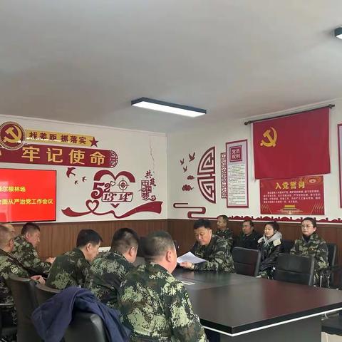 塔尔根林场落实林业局全面从严治党工作会议