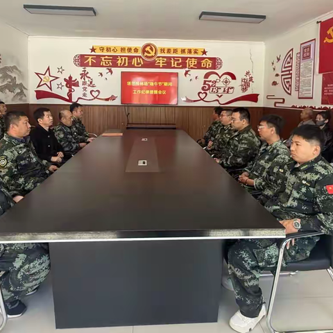 塔尔根林场 召开端午节前廉政提醒会议