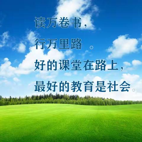 【探寻科技之光 体验陶瓷艺术】宜阳县柳泉镇中心小学研学活动