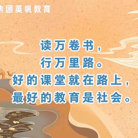 【推开自然之门 探寻科技奥秘】宜阳县香鹿山镇下韩小学栾川王府竹海一日研学纪实