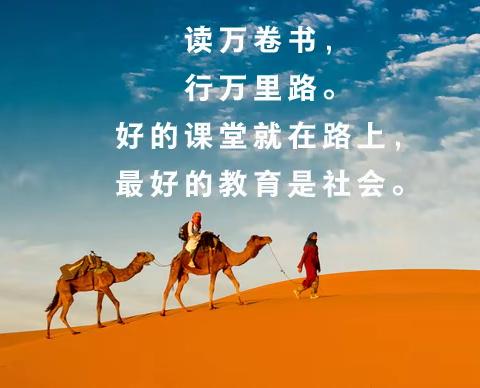 【感受科技创新  体验陶瓷艺术】宜阳县城关镇中街小学一日研学之旅圆满举行