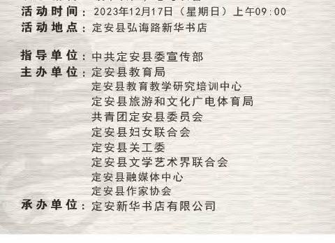 第144期凤凰引领周末阅读分享会简报——定安县定城镇中心幼儿园