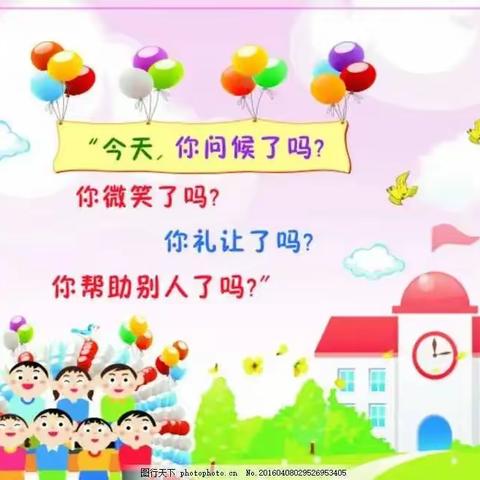 【美好教育在提升］文明礼仪润童心    行为习惯伴成长——孟庄幼儿园科学幼小衔之幼儿文明好习惯养成活动