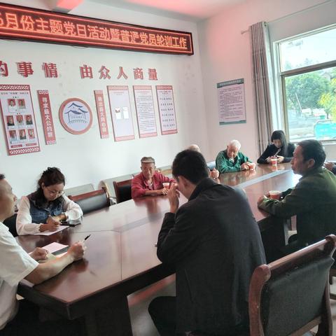 宝石村党支部组织召开6月份主题党日活动，主题为“以案为鉴强党纪，砥砺初心再出发”